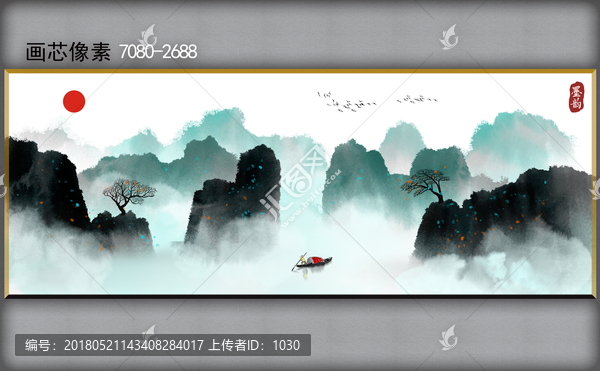 山水