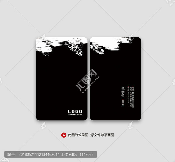 黑色名片