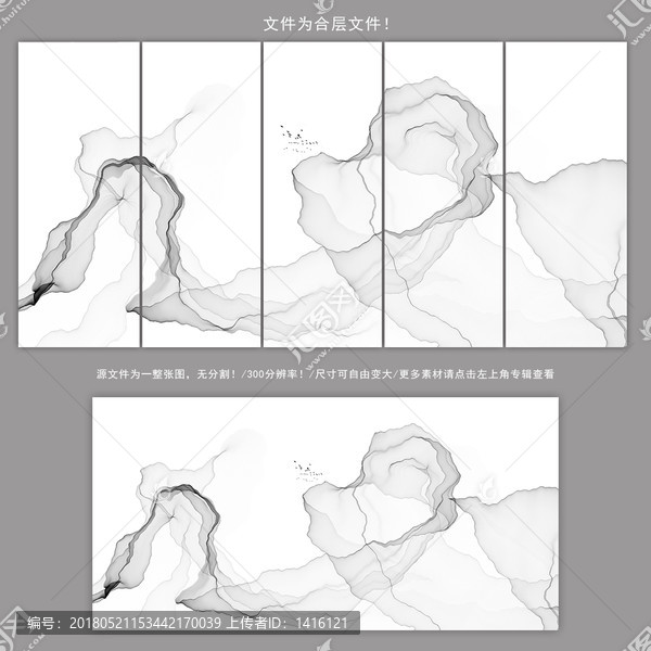 水墨裝飾畫