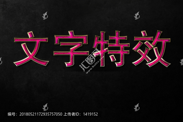 字體特效金絲紅