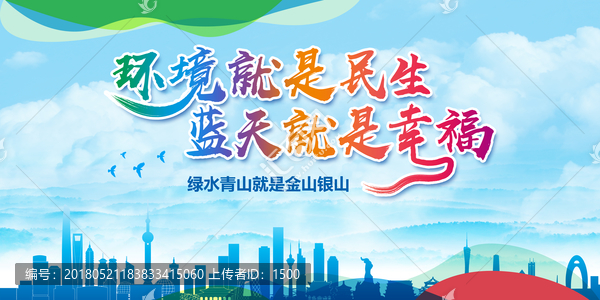 藍天就是幸福