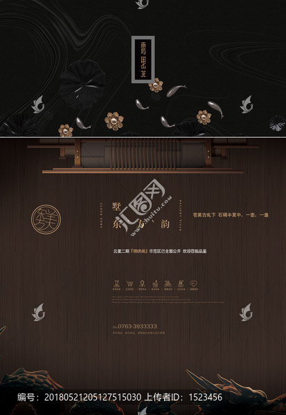 傳統(tǒng)中式豪宅報廣