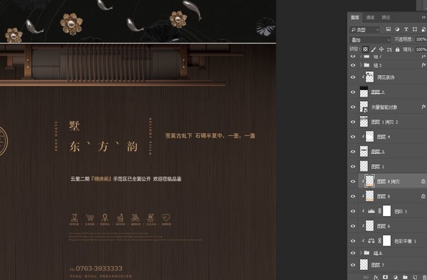 傳統(tǒng)中式豪宅報廣