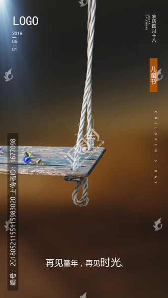六一兒童節(jié)