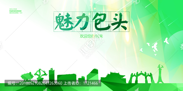 包頭