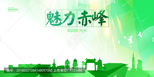 赤峰
