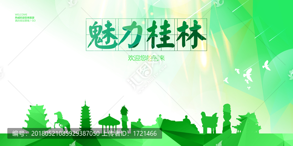 桂林