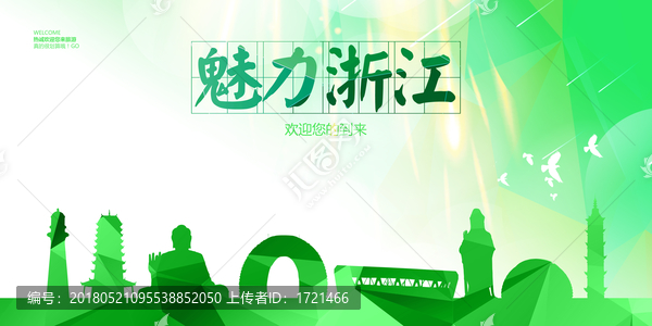 浙江