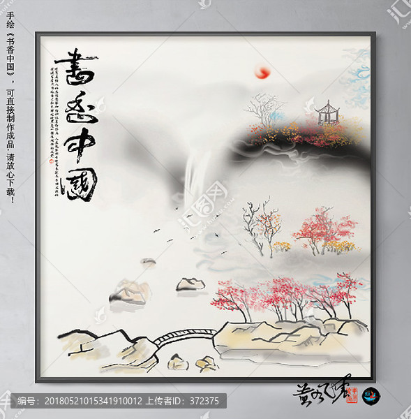 山水,大小寫意,手繪優(yōu)秀作品