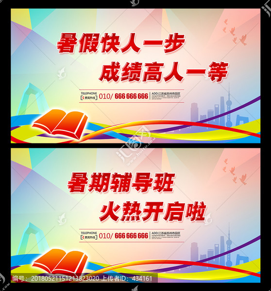 輔導班