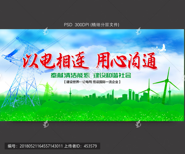 電力