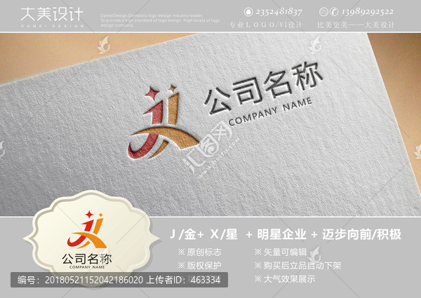 jx字母人向前l(fā)ogo