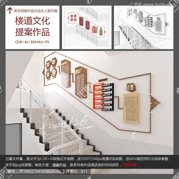 樓道廉政文化墻,平面送效果圖