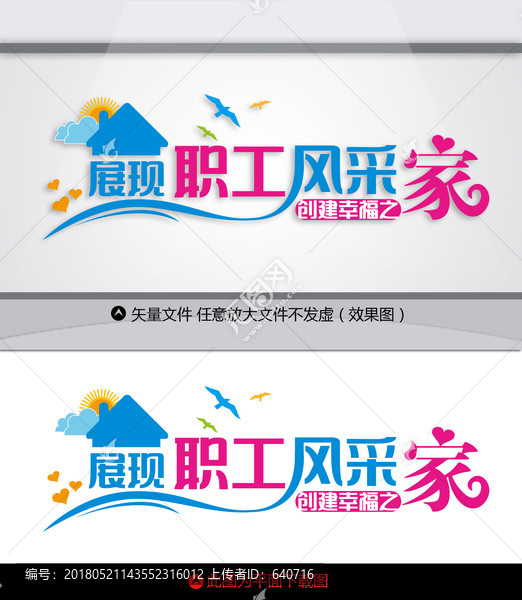 職工之家