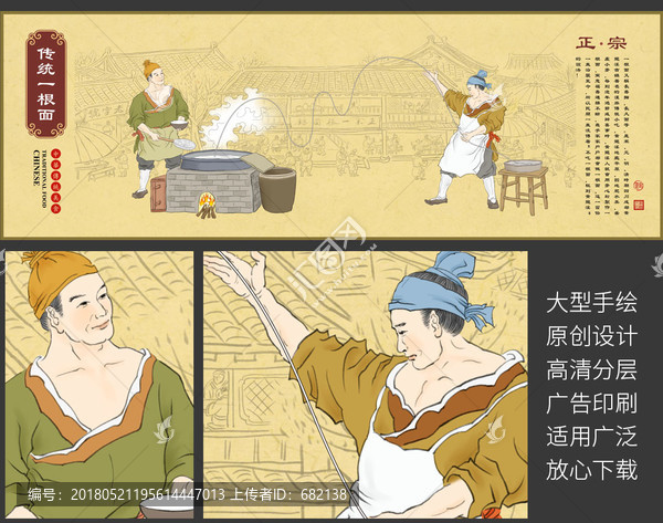 一根面插畫,長(zhǎng)壽面,長(zhǎng)久面
