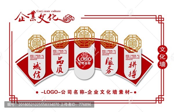企業(yè)文化墻
