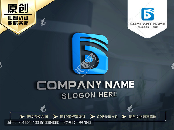B字母創(chuàng)意LOGO設(shè)計(jì)
