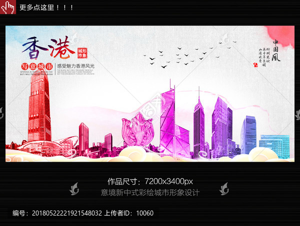 香港