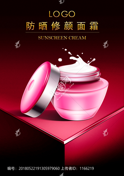 化妝品廣告,化妝品海報