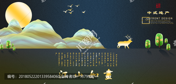 中式地產(chǎn)