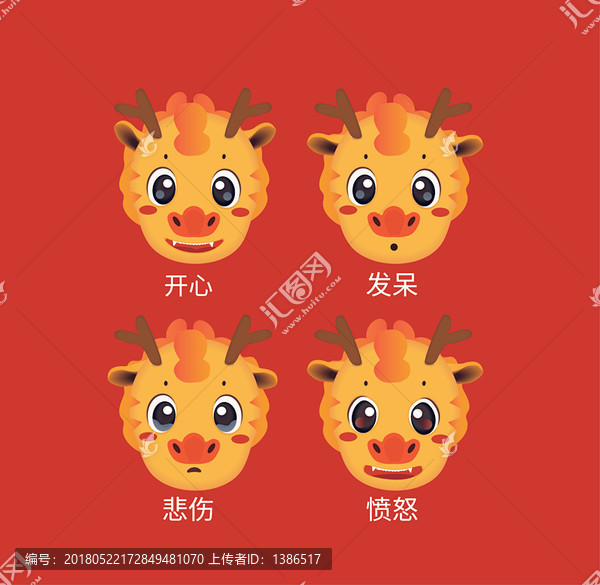 小龍