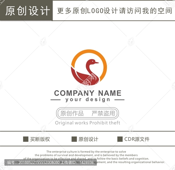 鵝,天鵝,logo