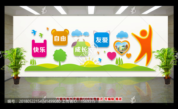 幼兒園文化