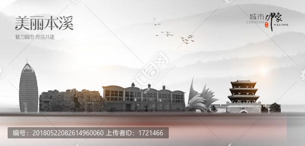 本溪