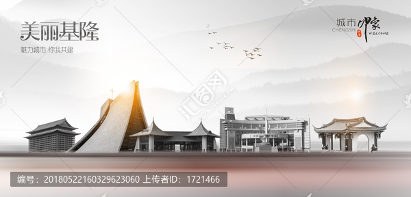 基隆