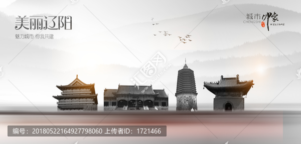 遼陽