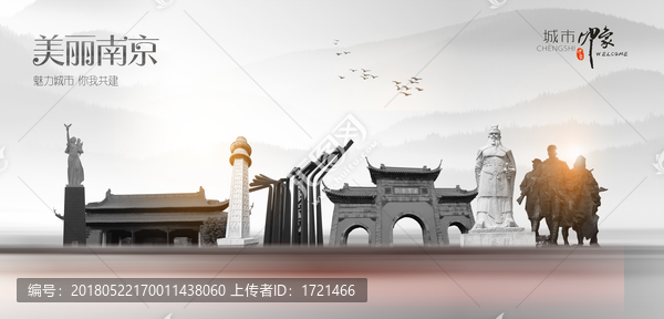 南京