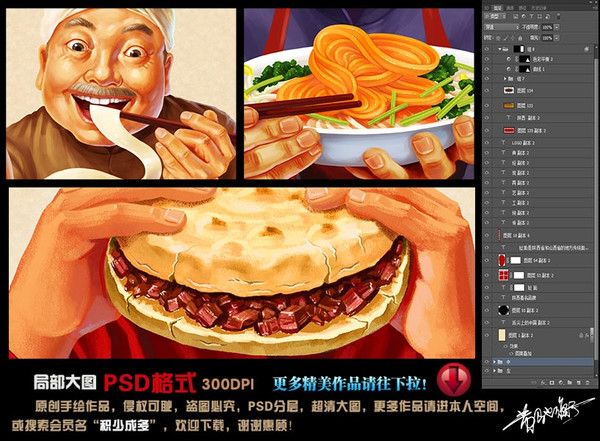 涼皮,肉夾饃,扯面,手繪,插畫