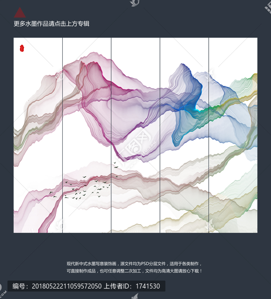 水墨,現(xiàn)代裝飾畫