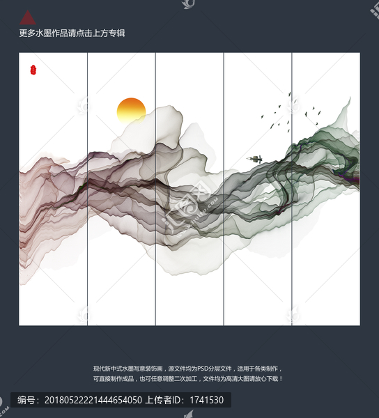新中式水墨畫
