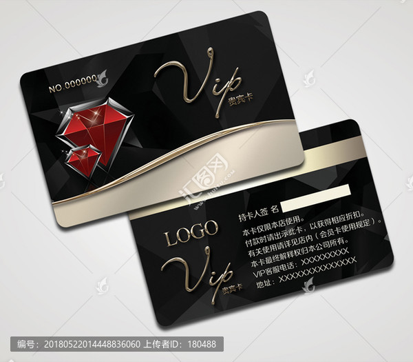 鉆石VIP卡