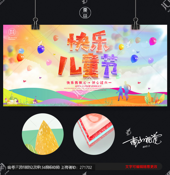 兒童節(jié)