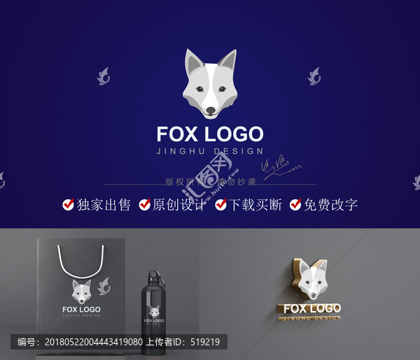 狐狸LOGO,标志,商标