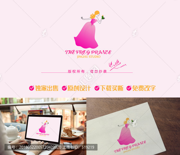 青蛙王子,公主,愛情logo