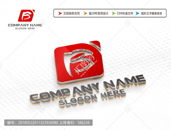 B字母紅色創(chuàng)意LOGO設計