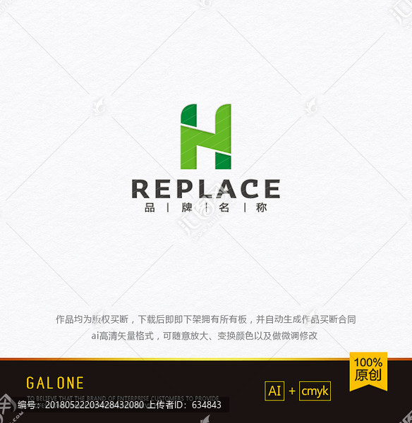 HN字母logo,能源logo