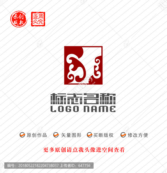 B字母标志祥云中式logo