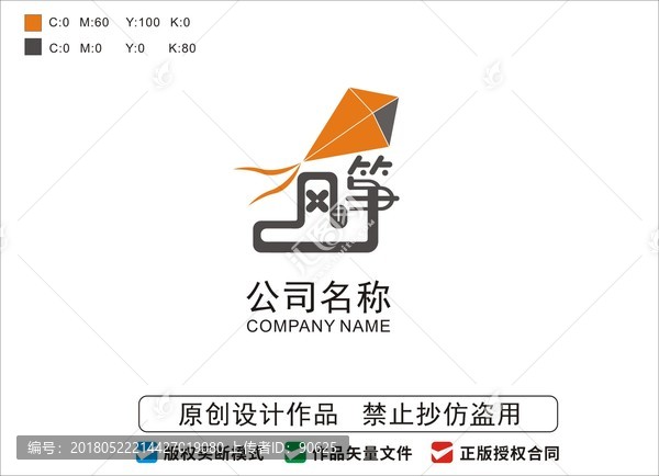 风筝标志,LOGO设计