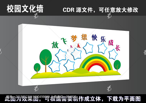 學校個性學生風采校園照片文化墻