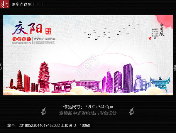 慶陽