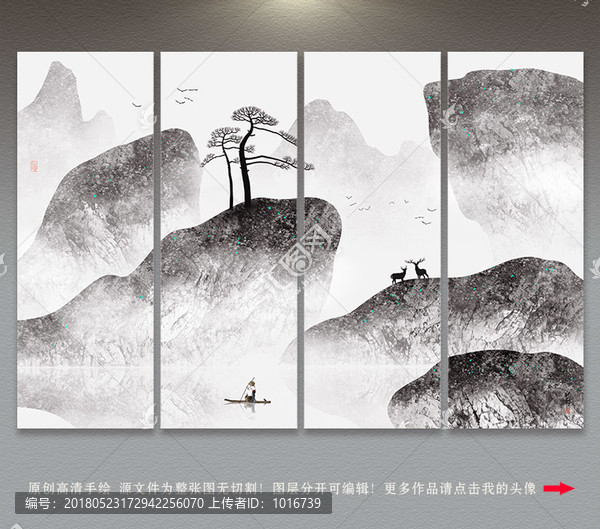 新中式水墨山水畫