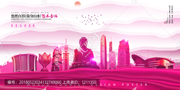 香港