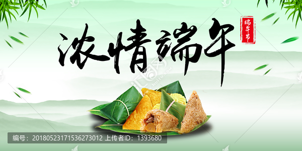 端午節(jié)海報(bào)