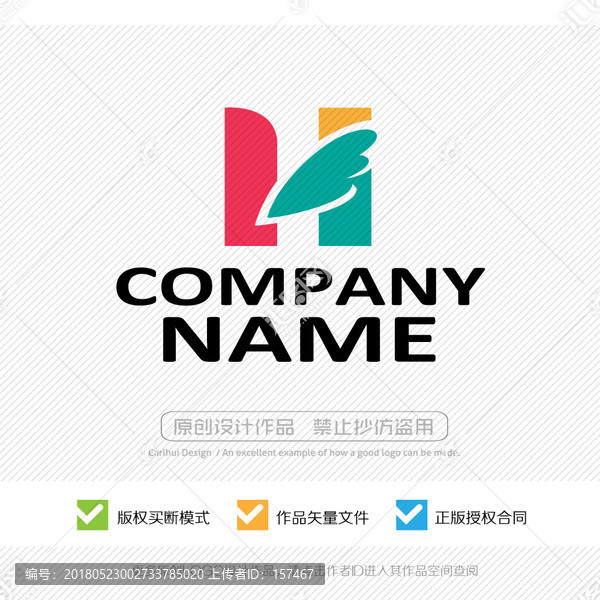 H字母,LOGO設計