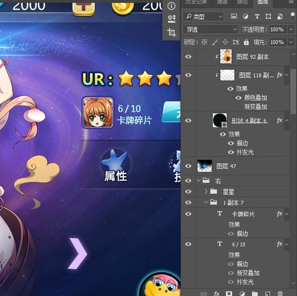 手游人物角色選擇界面UI設(shè)計