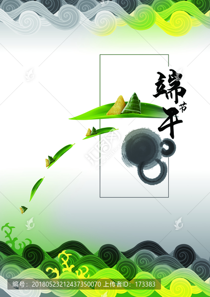 端午